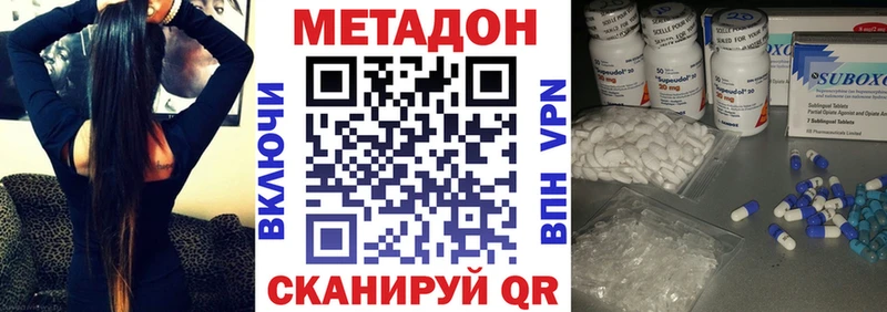 Метадон methadone как найти закладки Струнино